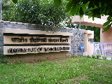 IIT Main Gate