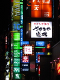 Luminous hoardings by night