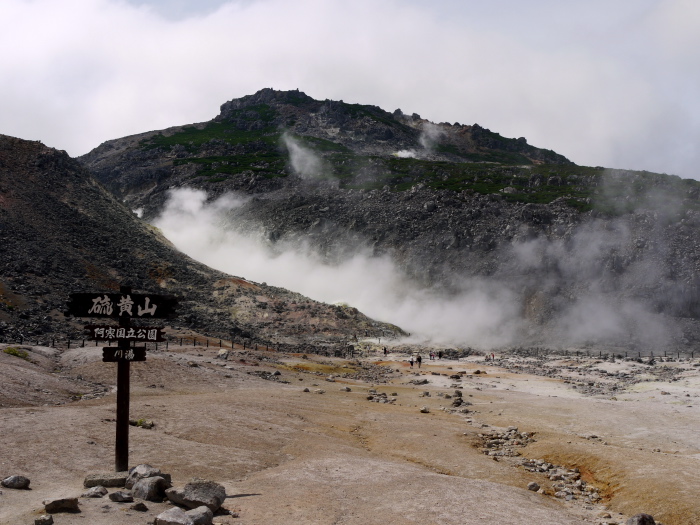 Mount Io in Akan Volcanic Complex