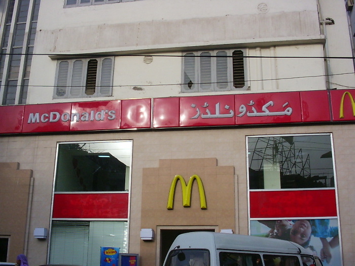 Un des MacDonald's de Lahore